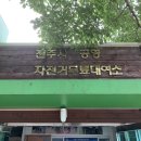 상대동 공영자전거무료대여소 이미지