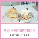 크리스 아트케이크 이미지