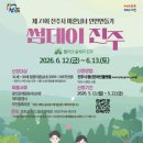 진주가