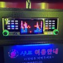 샤프노래연습장 이미지