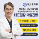 탑클래스치과 이미지