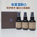 허브앤미(일랑) | 룸스프레이 페브릭미스트 올인원 히포캠퍼스 픽앤츄즈 멀티스프레이