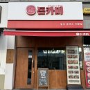 춘천로17번길 L 이미지