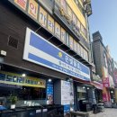 여수 여서동 맛집 신선한 해산물과 활어회를 드실 수 있는 은빛물결 여서점 후기