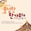 옥천댁