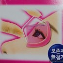 반월당메트로약국 | [상품 리뷰] 아이봉w 세안액 &amp; 프렌즈 아이드롭 쿨 사용 후기