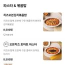 노모어피자 평택고덕신도시점 네이버블로그