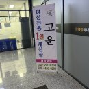 천안 불당동 세신샵 고운 추천 내돈내산 찐만족 후기