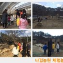 나경농장 이미지