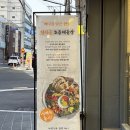 넘버원PC | 해리단길 한식 맛집 한다솥 모둠해물장 대게솥밥 후기