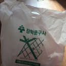 대전 학용품 도매몰 장학문구사 : 카카오프랜즈 전문 매장 방문 후기 !