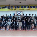 동부중학교 이미지