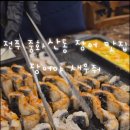 장어야새우줘