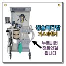 청솔메디칼 이미지