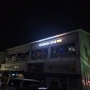 24시당구장 이미지