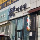 동춘미장원 | 안동미용실 동춘미장원 숏단발 빈티지펌 우선 원장님 후기