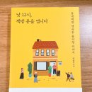 원미동 용서점 이미지