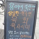 용이네축산 - 남양주시 가운로2길 28 | 용이네축산