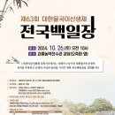 공모전 수상전략 : 현장 참여형 공모전