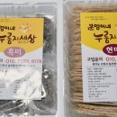 분영이네누룽지세상