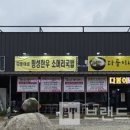 다둥이네순대