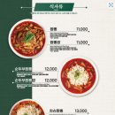 짬뽕관 - 하남시 미사강변중앙로 180 | 짬뽕관