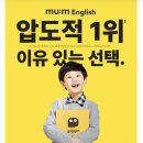 지축뮤엠영어라움잉글리쉬