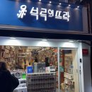 부루의뜨락 이미지