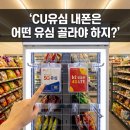 씨유 LG로점 네이버블로그
