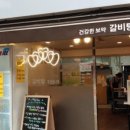 건강한 보약 갈비탕 이미지