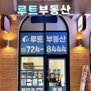 인천제일부동산공인중개사사무소 이미지