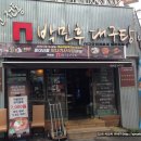 [K.SJ, 부산, 범내골역 밥집] 국물이 시원한 박민후 대구탕