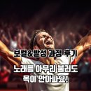 제이유보컬스튜디오