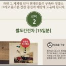 자연과 건강 이미지