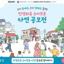&#34;가게에 다시 활기가&#34;…소비쿠폰 사연 공모에 9138편 접수 이미지