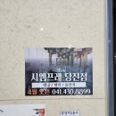 시엠프레당진 이미지