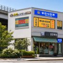복음사진관 - 남구 봉선중앙로 81 | 복음사진관
