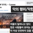악의 행위/악한 행동 이미지