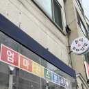 유성분식 이미지