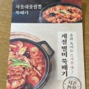 본죽&비빔밥CAFE 문래홈플러스점 이미지