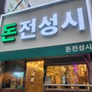칠일숙성 행복을 굽는 고기집 | 고척동고기집 맛집, 돈전성시 고척점 육즙 가득한 숙성 육삼겹 추천