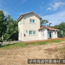 마음이 편해지는 전망, 남향의 호젓한 도장리 소형주택42,건17평,1억2500만원 이미지