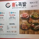 홍S족발