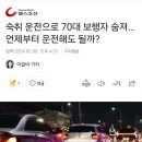 숙취운전 언제부터 운전해도 될까? 이미지