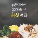 샤브향덕천점 이미지