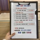 해동힐링안마원 이미지