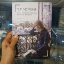 피움미술관 | 하루 5분 미술관 구입후기(북피움)