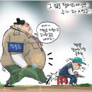 'Netizen 시사만평(時事漫評)떡메' '2023. 8. 11'(금) 이미지