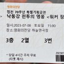 여러분은 워커 장군을 아시나요? 이미지