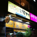 와우닭강정 이미지